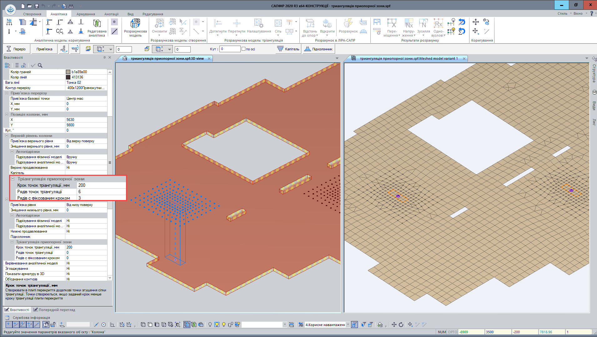 Лінії та точки тріангуляції Лінії та точки тріангуляції