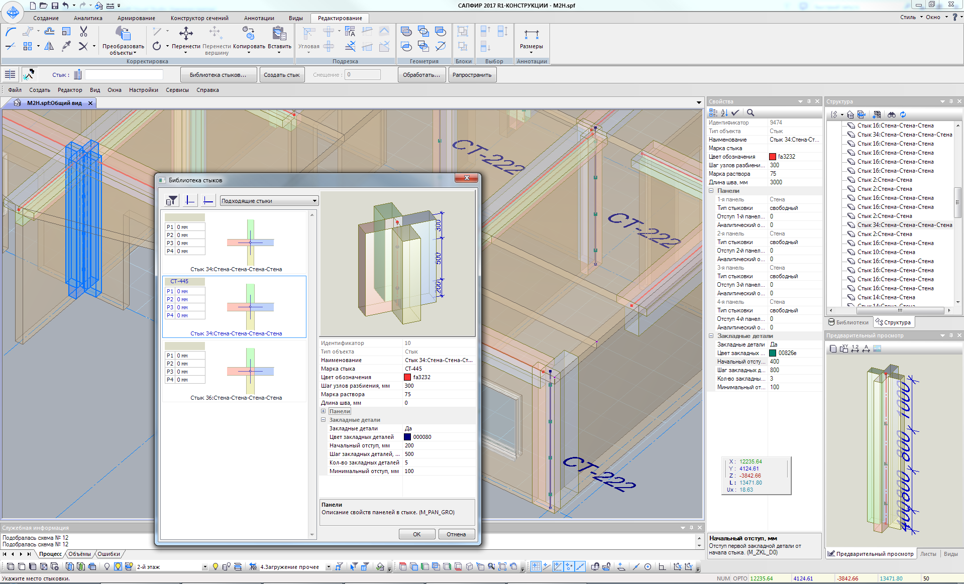 ������ ��������� ������ � �� ����-���� 2017.PNG