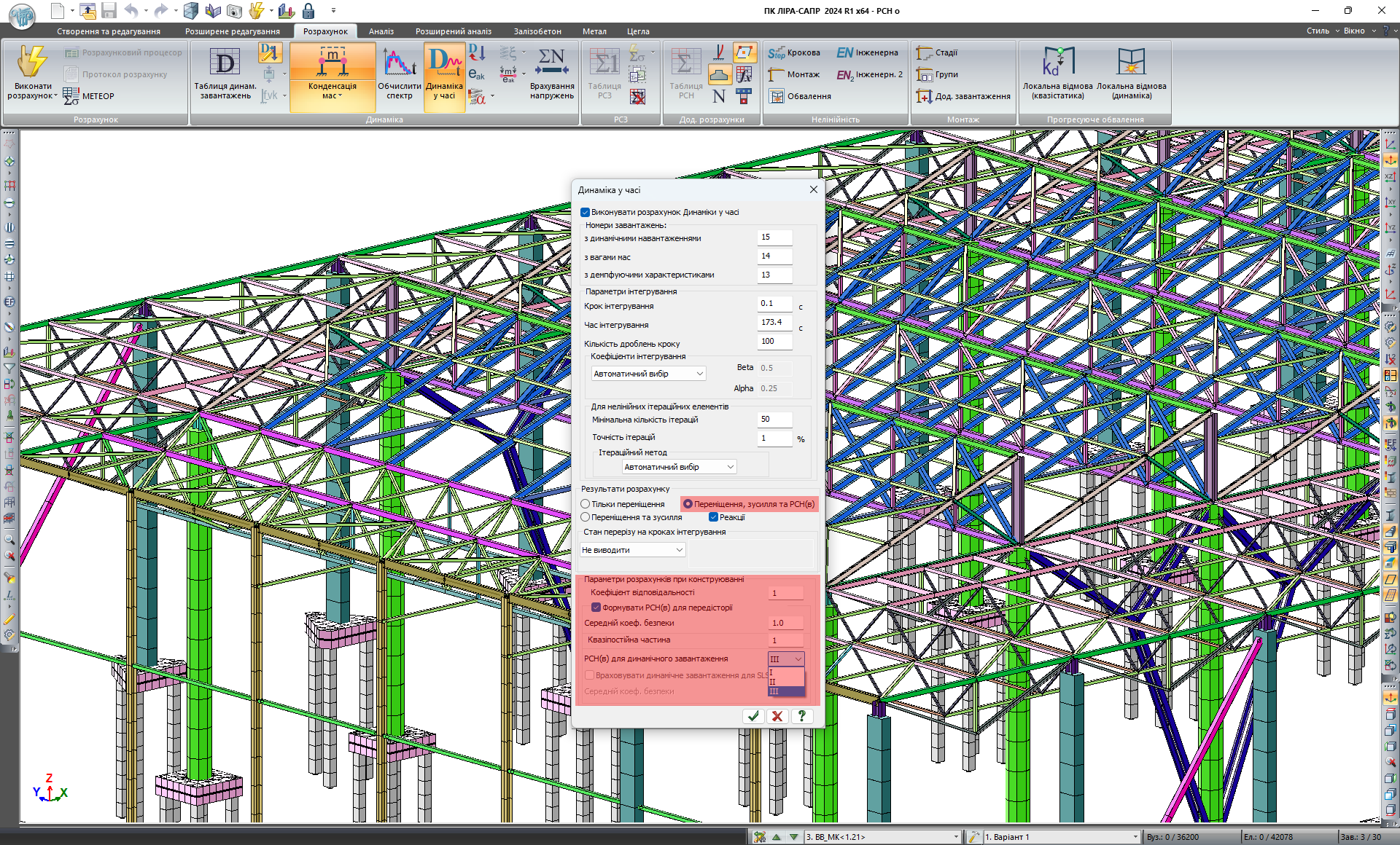 Формування РСН(о) для задач динаміки у часі Формування РСН(о) для задач динаміки у часі