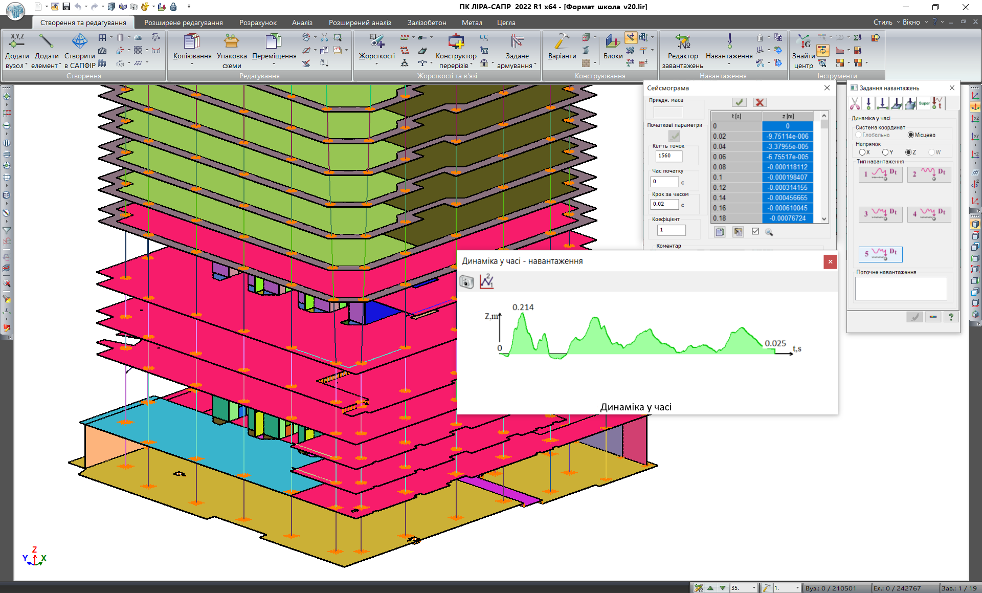 Розрахунок на сейсмічні впливи - Сейсмограми Розрахунок на сейсмічні впливи - Сейсмограми