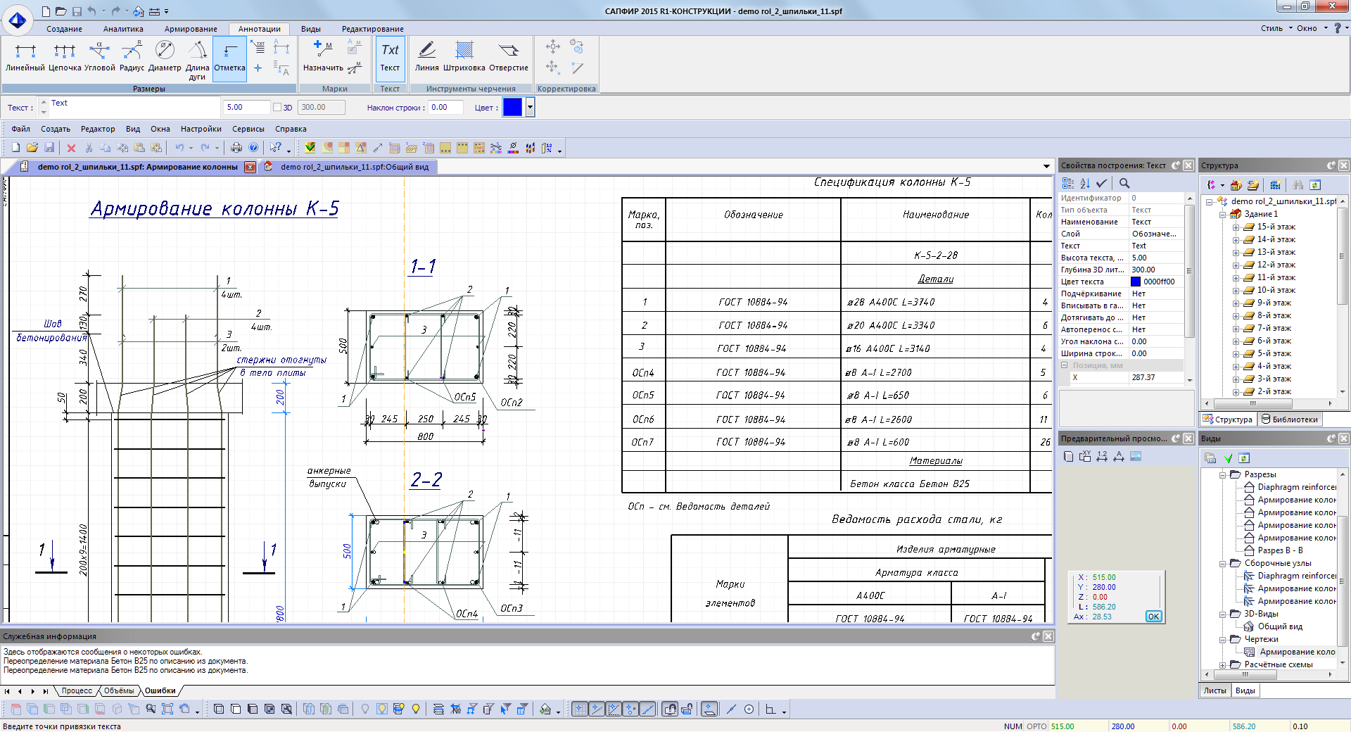 ����������� �������